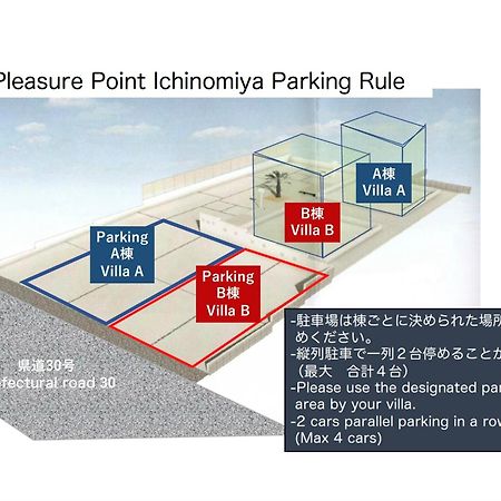 Ichinomiya Pleasure Point Ichinomiya别墅 外观 照片
